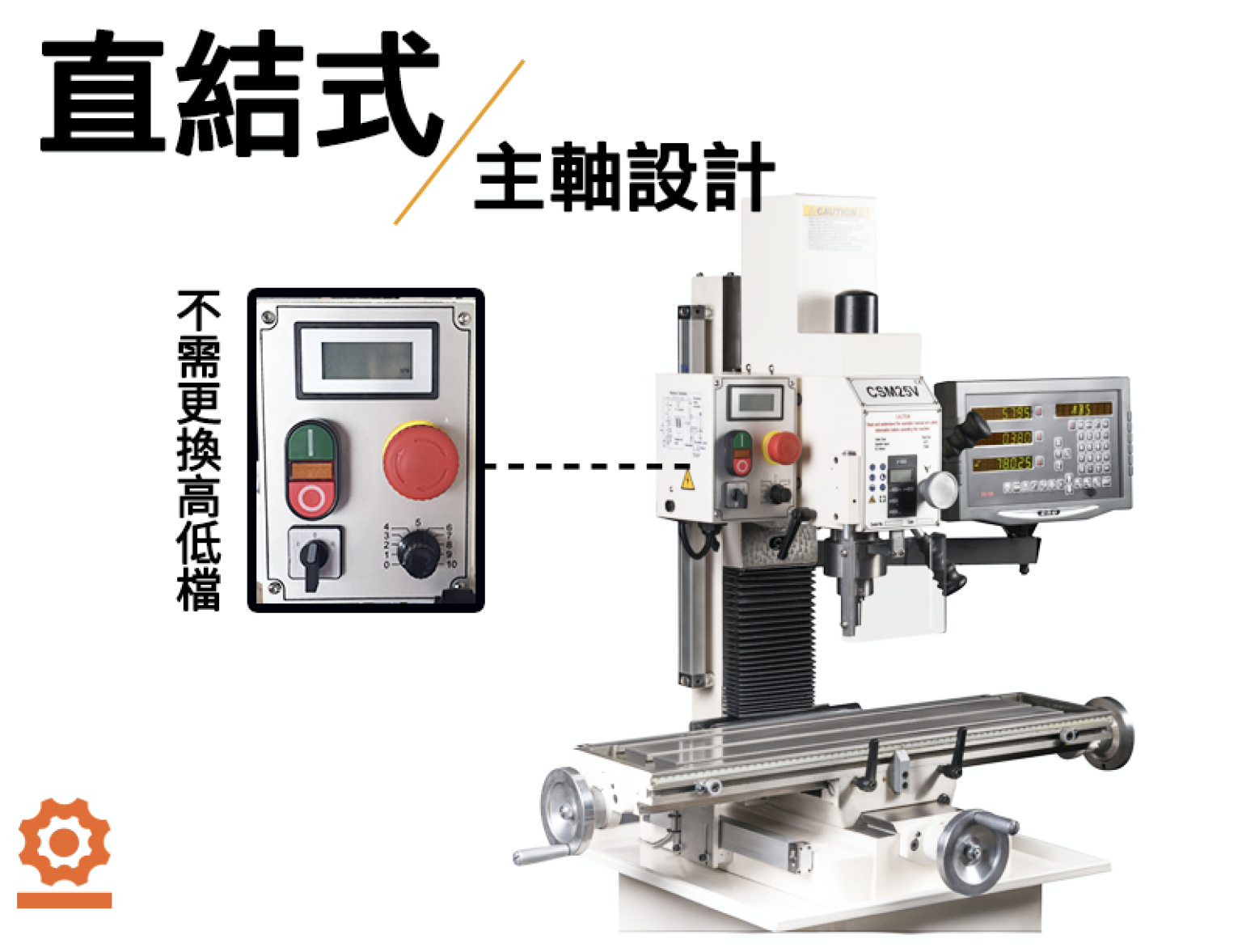 CSM16 小型銑床 桌上型銑床 DIY首選 - 造盛有限公司